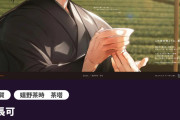 【FGO】OVER THE SAME SKY九州・沖縄8/18公開分 高画質版まとめ！バーヴァンシー・森長可・赤兎馬等が新聞広告に登場