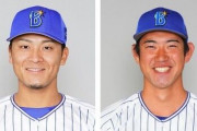 元DeNA選手の宮本さんと田部さん、今日のカープ戦に来ていたらしい