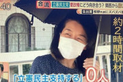 立憲・枝野「われわれの独自調査で十分に政権が代わる可能性があるという結果が手元にある」  [8/28]