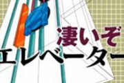 【悲報】 ロシア兵、政庁舎のエレベーターに全員乗ったところ電源を切られ閉じ込められ捕虜になる