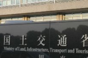 【速報】国交省、全ての暖房を停止！