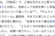 【悲報】三浦春馬「俳優辞めたい。農家になりたい」と漏らしていた
