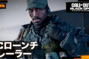 【悲報】CoD BO7さん、毎年恒例だった売上速報を未だに発表しない