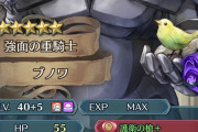 【FEH】ブノワを引けた人はこんなスキルにしているみたい