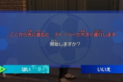 【FF14】レベルファイブの「イナズマイレブン」最新作をプレイしたヒカセンさん、ストーリーが大きく進行する警告を見て既視感を覚えるｗｗｗｗｗｗ