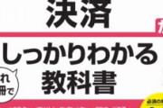 スマホの電子決済が普及してからマジで現金というか財布を持たなくなったよな