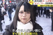 【画像】 渋谷駅の美女ｗｗｗｗｗｗｗｗｗｗｗｗ
