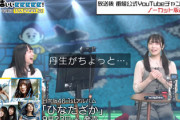 【日向坂46】影ちゃん、有吉さんに褒められる！そして丹生ちゃんの評価がこちらwwww【有吉ぃぃeeeee!】