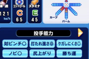 【パワプロアプリ】泉谷さん今日から整形外科通うんやろなあ〜【結果】