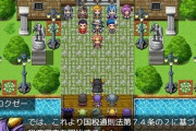 コクゼーによる税務調査を突破し、確定申告で還付金を取り戻す斬新RPGが登場！これは面白そうｗｗｗｗｗ