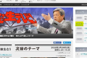 【深夜】テレ朝の「朝まで生テレビ」の生放送中に緊急地震速報！その時、田原総一朗氏が...？