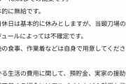 刀鍛冶「助けて！１０年間毎日１０時間無給！衣食住も自己負担で修行する弟子志望の人はおりませんか？」