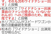 吉本興業の顧問弁護士が松本人志を弁護しない理由「将来、松本さんに対し損害賠償も」野村修也弁護士