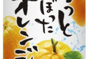 【悲報】クソガキ、「桃の天然水」を知らない
