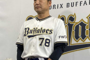 オリックス中嶋監督「借金30だろうが貯金30だろうが、終わればゼロになる」