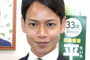 【悲報】平愛梨のイケメン弟、男と不倫して大炎上
