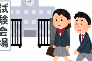 マーチ文系の俺氏理転再受験を決意