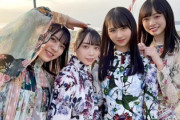 【日向坂46】ジャニーズに混ざり、3期生が雑誌に登場！！