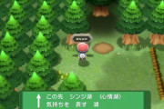 【ポケモンBDSP】シンジ湖、リッシ湖、エイチ湖の「漢字名」がついに判明　こういう漢字だったのか