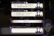 【FE風花雪月】蒼月デアドラ救出戦後のローレンツ探索会話の内容がよく分からないんやが