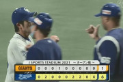 【中日対巨人オープン戦】中日が６－１で巨人に快勝し連敗４でストップ！木下拓哉が先制弾！大野雄大が５回１失点！巨人はサンチェスが６回途中３失点