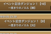 パズドラのガチャは優良、そもそもマジで課金が必要ないゲーム