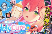 【悲報】Vtuber界隈、スプラトゥーン3より『HoloCure』とかいう謎の同人ゲームのほうが数字が出てしまうｗｗｗｗｗｗ