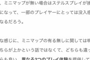 BFVのプロデューサーがMWのミニマップ関係についてアドバイスしてて草