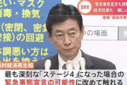 緊急事態宣言って出ると思う？