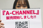 あーりんソロコン『A-CHANNEL』GYAO!で生配信決定＆視聴チケット販売開始！｢見逃し配信期間中は何度でも!! もはや無限あーりんタイム♡」