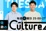 【日向坂46】『土佐兄弟のCultureZ』約束の卵でハプニング発生ｗｗｗｗｗｗ