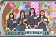 松田好花は、あの話題になった特技には飽きている模様【日向坂で会いましょう】【日向坂46】