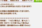 【ウマ娘】デジたんの同人誌販売、思ったより非の打ちどころがないな…？