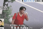 全身やけどの青葉被告を救った主治医、死刑判決を受け心境を吐露…「私が彼を救命するのは当たり前。だけど」