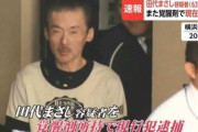 【芸能】田代まさし覚せい剤で5度目の逮捕、チェックアウト後に注射器が2本が見つかる