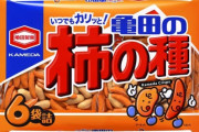 【速報】亀田製菓が重大な決断に踏み切る模様