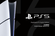 「PS5デジタルエディション日本語専用版」が本日11月21日に発売！価格は5万5000円（税込）
