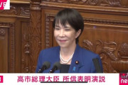 X民「高市さんへのヤジがひどすぎる！」→過去の自民党のヤジも酷かったと判明