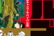 『ゴルゴ13』で語られた「ゴルゴに仕事を依頼する方法」が感動するほどオモシロイ！