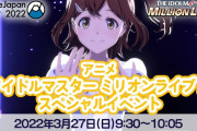 ミリオンライブさん、8年遅れでアニメ開始…