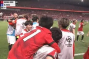 外国人「おめでとう」浦和レッズ、ACL優勝！3度目のアジア制覇達成！海外のファンから祝福の声！【海外の反応】