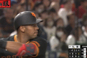 巨人・オコエ、逆転タイムリーｗｗｗｗｗｗｗｗｗｗｗｗｗ
