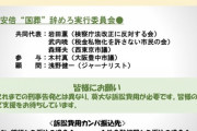 安倍元首相の国葬　閣議決定の差し止め求める仮処分申請　市民団体「国民の総意に基づいていない」【自分達の意に沿わないのは民意じゃない定期】