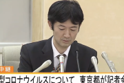 【速報】東京都、新たに8人が新型コロナウイルス感染と発表