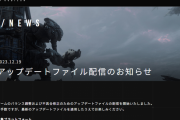 『アーマード・コア6』新パーツや新武器、ランクマッチ実装など最新アップデートパッチ(Ver.50)が配信！