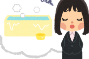 【バレなければOK？】疲れてお風呂に入るのが面倒くさい「風呂キャンセル界隈」 SNSでトレンド入りしたネット用語の実態…