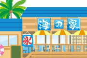【悲報】ワイ、海水浴に来たのにカニ雑炊を頼んでしまう