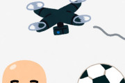 【動画】AIドローンさん、サッカーボールと間違えてハゲを追いかけてしまう