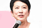 蓮舫つぶやく　安倍氏国葬に「賛成する理由がない」