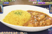 有吉弘行が真顔で「梅澤美波のまろやかミルキーカレーは全然美味しくない」